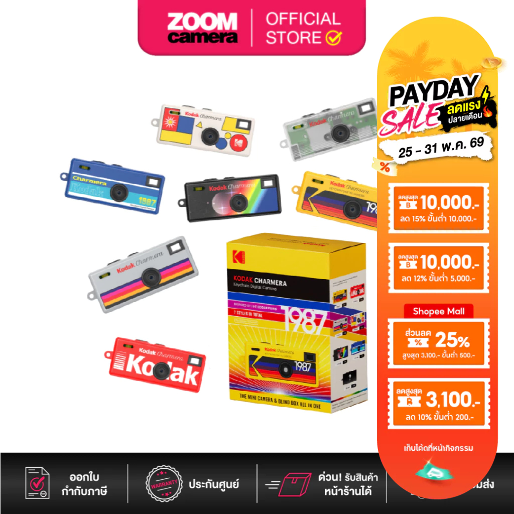 Kodak Charmera Keychain Digital Camera กล้อง กล่องจุ่ม