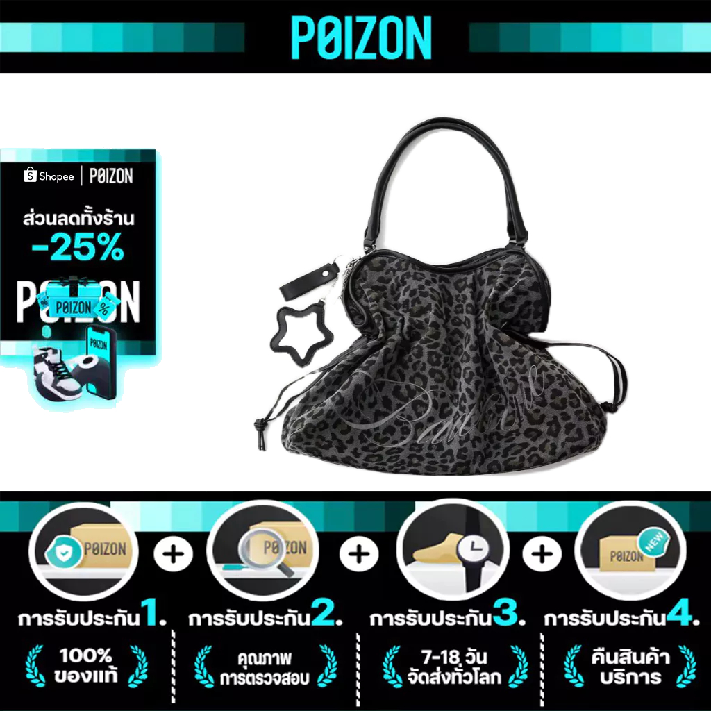（PRE-ORDER）[ ของแท้100% ] Bad Blue bag Leopard Dimsum Bag Charcoal กระเป๋าผ้า กระเป๋าถือ