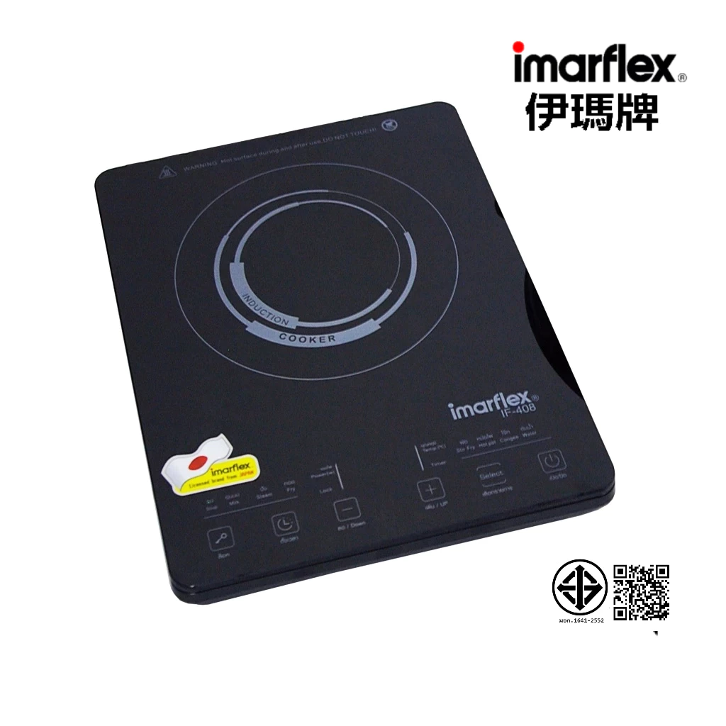 IMARFLEX_22 เตาแม่เหล็กไฟฟ้า แถมหม้อ 2000 วัตต์ IF-408