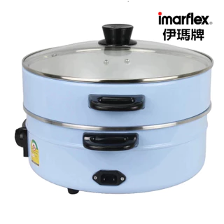 IMARFLEX_11 กระทะไฟฟ้าอลูมิเนียม ฝาแก้ว ซึ้ง 1 ชั้น ขนาด 3 ลิตร MP-14