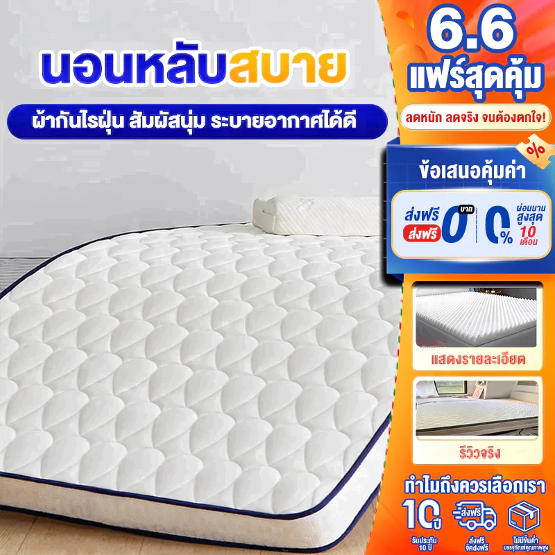 FLM ที่นอน ที่นอนยางพารา หนา 4 นิ้ว แก้ปวดหลัง รุ่น Soft แน่นนอนสบาย ลดสาเหตุของการปวดหลัง