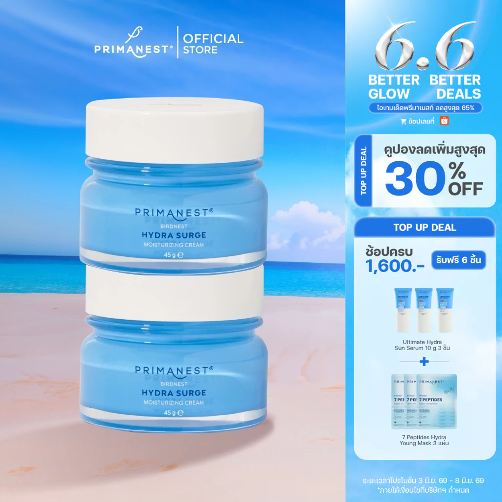 [แพ็คคู่] PrimaNest Birdnest Hydra Surge Moisturizing Cream 45 g พรีมาเนสท์ ไฮดรา เสิร์จ มอยเจอร์ไรซิ่ง ครีม
