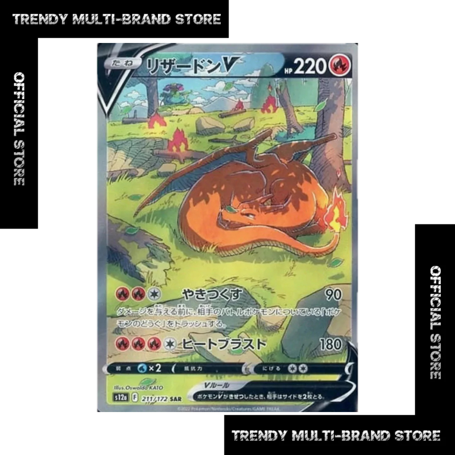 Pokemon Card Charizard V SAR [s12a] 211/172 "VSTAR Universe" -JP