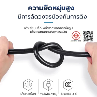ChargeHubสายไฟ 2x2.5 ปลั๊กไฟ 10 เมตร สายไฟ VCT ปลั๊กบล็อคยาง 4 ช่อง แท้ ปลั๊กสนาม 5 เมตร 10 เมตร 20 เมตร รองรับพลังงานส