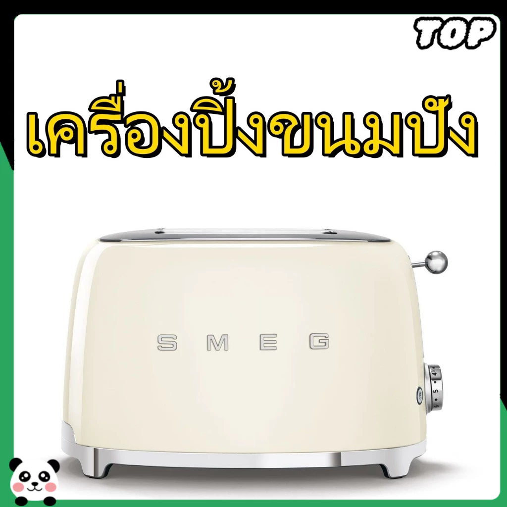 「TOP」 （สินค้าพร้อมส่ง）เครื่องปิ้งขนมปังสไตล์เรโทร  เครื่องปิ้งขนมปังสำหรับอาหารเช้า 2 แผ่น  เครื่องปิ้งขนมปัง