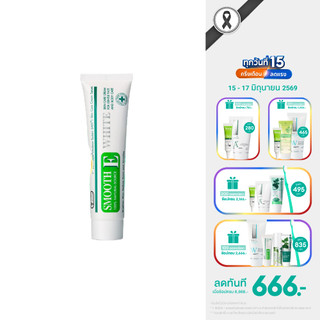 Smooth E Cream Plus White สมูทอี ครีมพลัสไวท์ 10 / 30 / 60 g. ลดริ้วรอย ผื่นแดง รอยหัตถการ แผลเป็น จุดดำ ปรับผิวใส