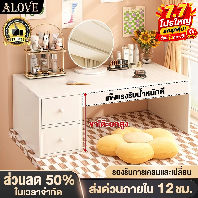ALOVE โต๊ะเรียน โต๊ะพื้นห้องนอน โต๊ะเล็กทาทามิญี่ปุ่น 60/80/100CM เลือกใช้แผ่นหนา การออกแบบลิ้นชักหลายชั้น