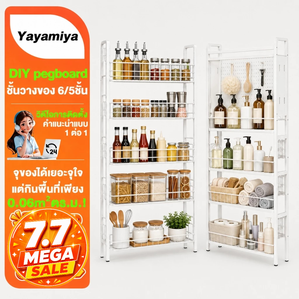 YYM ชั้นวางของหลังประตู กว้าง 9cm Pegboard เพ็กบอร์ด 5/6 ชั้น โครงเหล็ก เหมาะสำหรับใช้เก็บของในห้องน้ำและห้องครัว