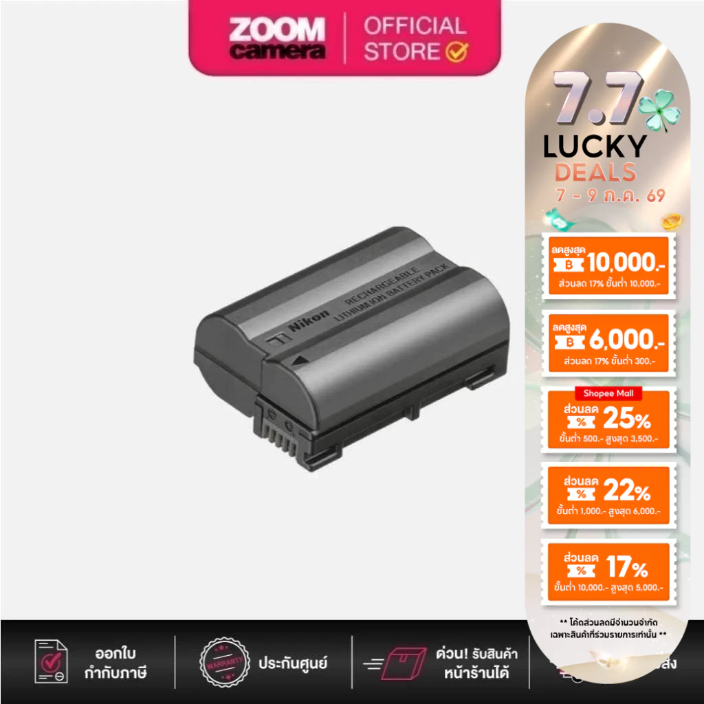 (ส่งด่วนกทม.) Nikon Battery EN-EL15C for Z6 III ,Z7, Z6,Z7 II ,Z6 II ,Z5 ,D750 ,D780 ,D850 ,D7500
