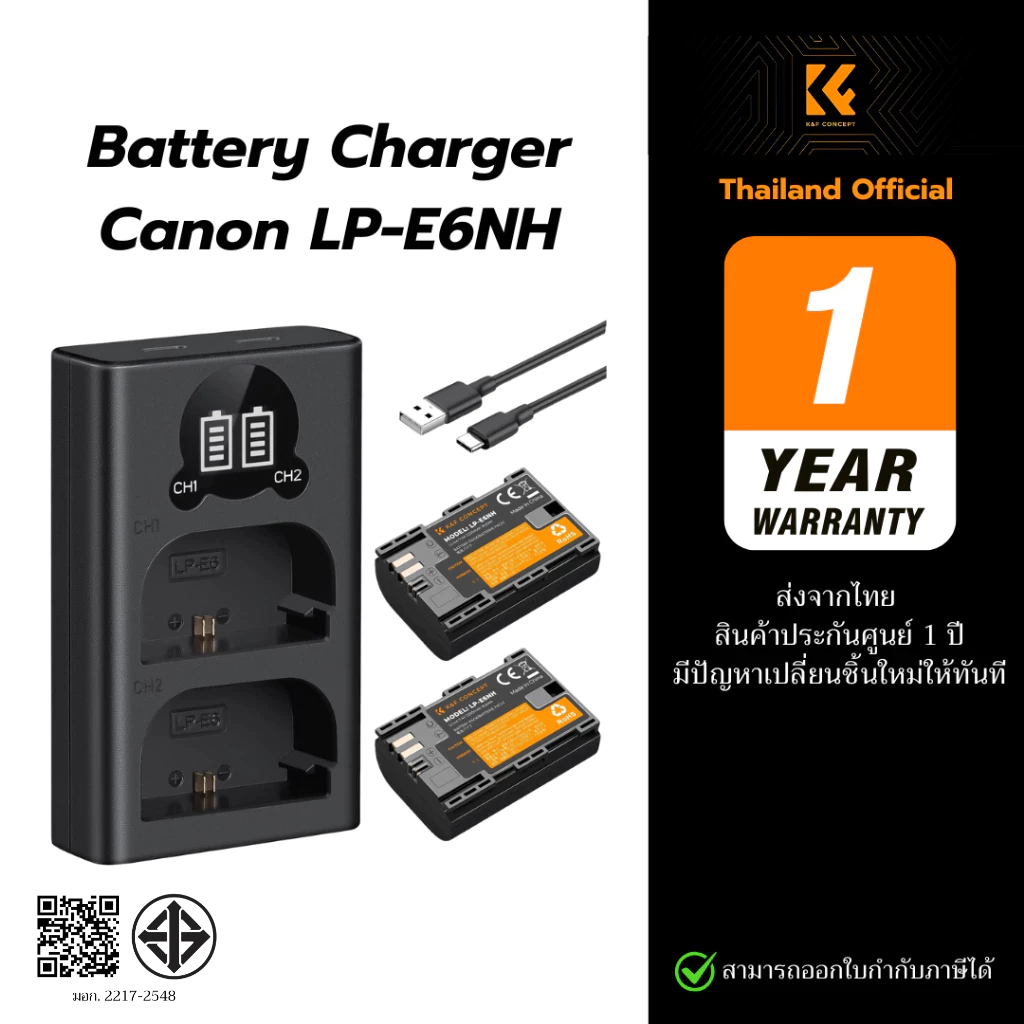 K&F Canon LP-E6NH Battery Charger แบตเตอรี่ ที่ชาร์จ LPE6NH / LPE6 (ประกันศูนย์ไทย)