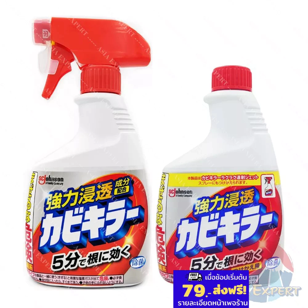 SC Johnson Kabi Killer ชนิดขวด 400mL สเปรย์ขจัดคราบเชื้อรา สิ่งสกปรกต่างๆ ในห้องน้ำ นำเข้าจากญี่ปุ่น