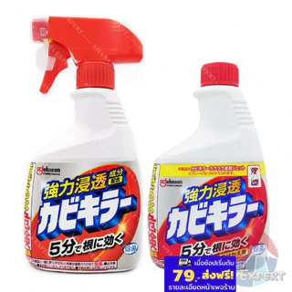 SC Johnson Kabi Killer ชนิดขวด 400mL สเปรย์ขจัดคราบเชื้อรา สิ่งสกปรกต่างๆ ในห้องน้ำ นำเข้าจากญี่ปุ่น