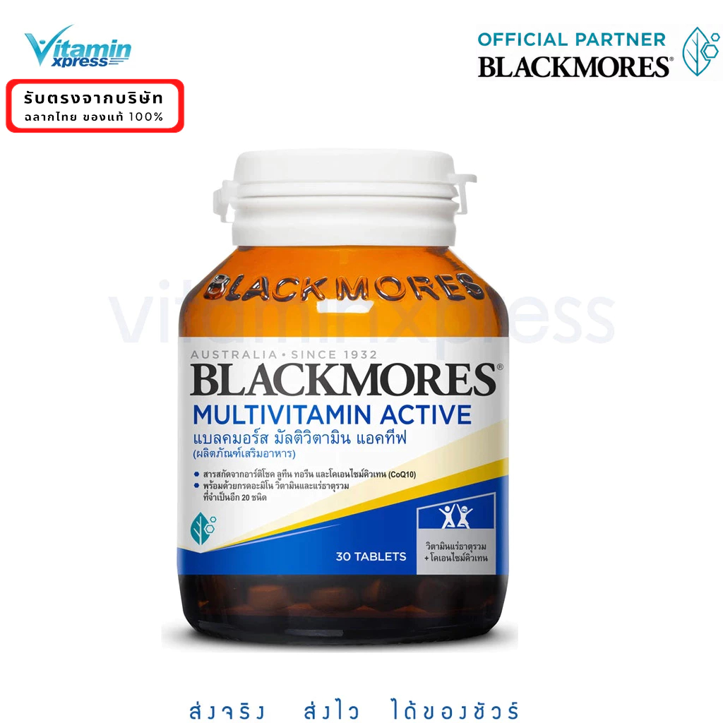 Exp.01/28 Blackmores multivitamin active 30 เม็ด แบลคมอร์ส มัลติวิตามิน  แอคทีฟ