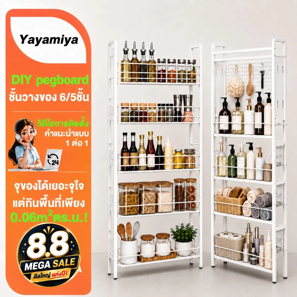 YYM ชั้นวางของหลังประตู กว้าง 9cm Pegboard เพ็กบอร์ด 5/6 ชั้น โครงเหล็ก เหมาะสำหรับใช้เก็บของในห้องน้ำและห้องครัว