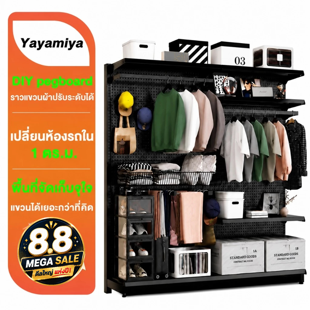 YYM👑DIY pegboard ราวแขวนเสื้อผ้า  ตู้เสื้อผ้า เหล็กทั้งหมด มัลติฟังก์ชั่น ชั้นวางปรับระดับได้ ความจุขนาดใหญ่ แบบเปิดโล่ง