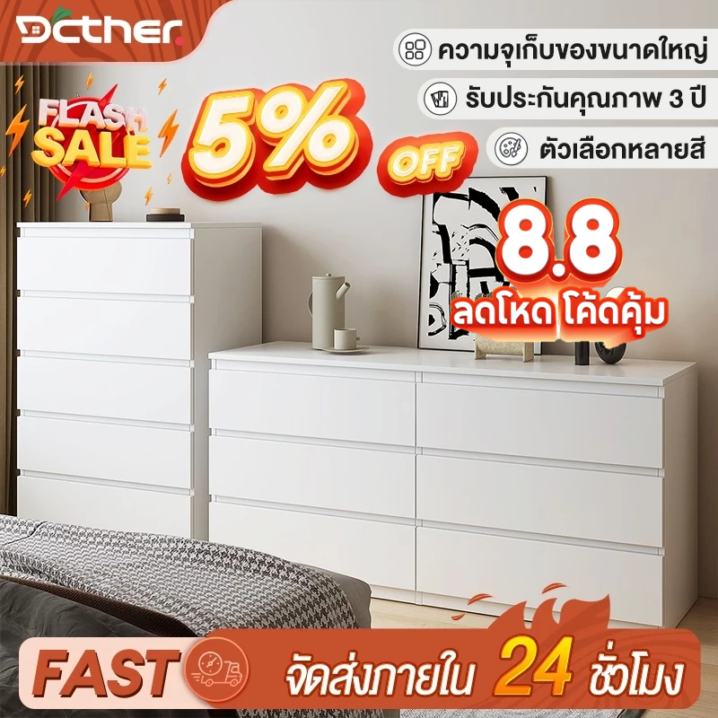 Ikea KA ตู้ลิ้นชักไม้ ตู้เตี้ย  5/4/3ชั้น White ตู้ทรงเตี้ย 