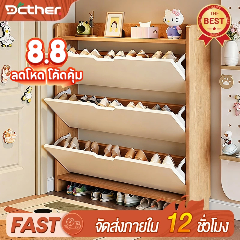 DC ตู้รองเท้า 70/80/90cm หลายชั้น เก็บของอเนกประสงค์ มีสินค้า กล่องรองเท้า ชั้นวางรองเท้า