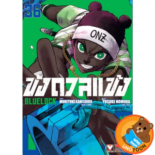 (เล่ม36+โปสการ์ด) ขังดวลแข้ง BLUELOCK เล่ม 1 - 36 (หนังสือการ์ตูน มือหนึ่ง) by unotoon