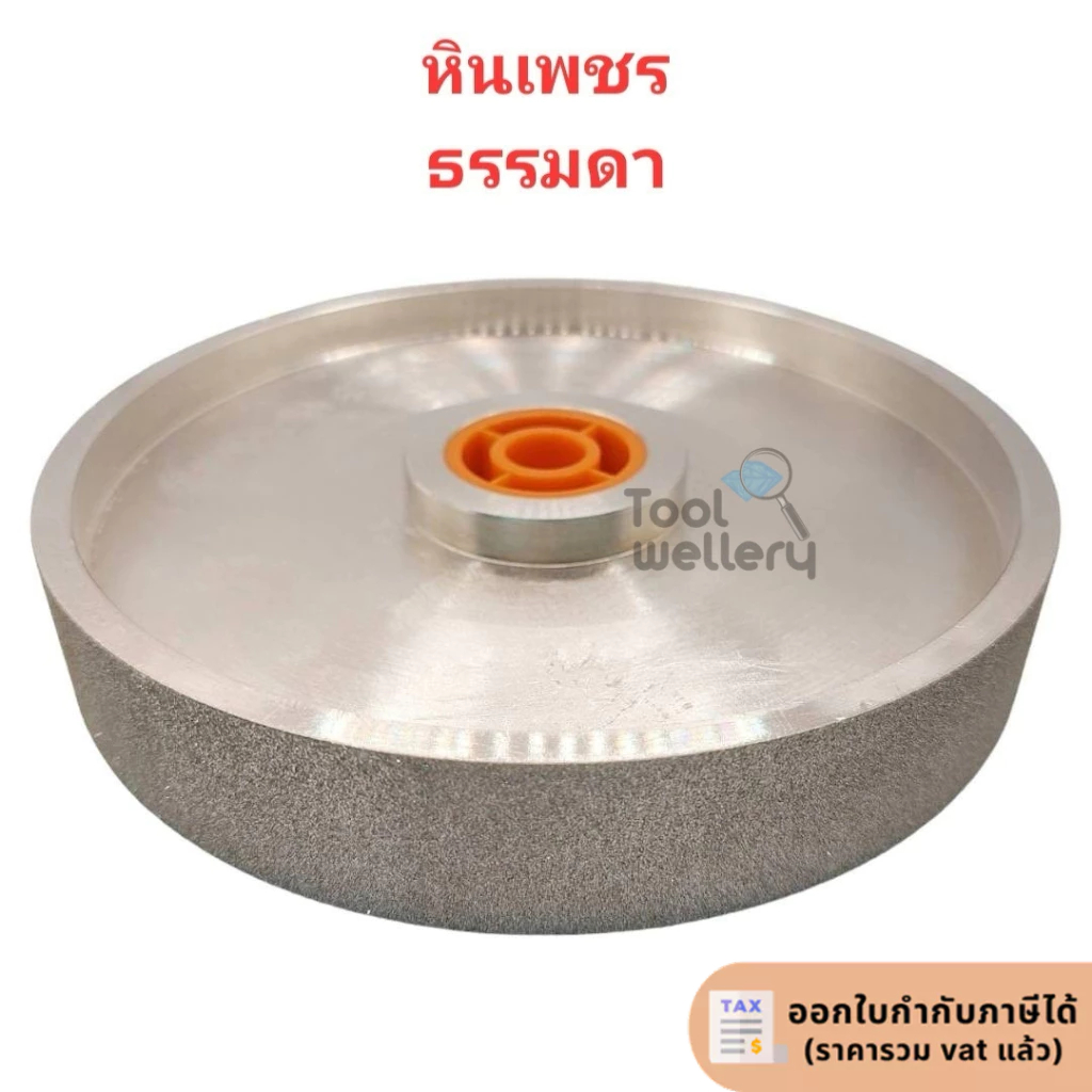 หินเพชร หินเจียรกรอบพระ แบบธรรมดา