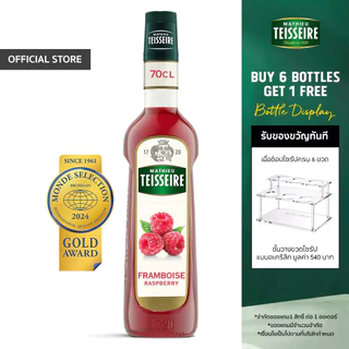 Mathieu Teisseire น้ำเชื่อมกลิ่นราสเบอร์รี 700 มล. (Raspberry Syrup) ไซรัปสำหรับค็อกเทล ม็อกเทล โซดา ชา และสมูทตี้