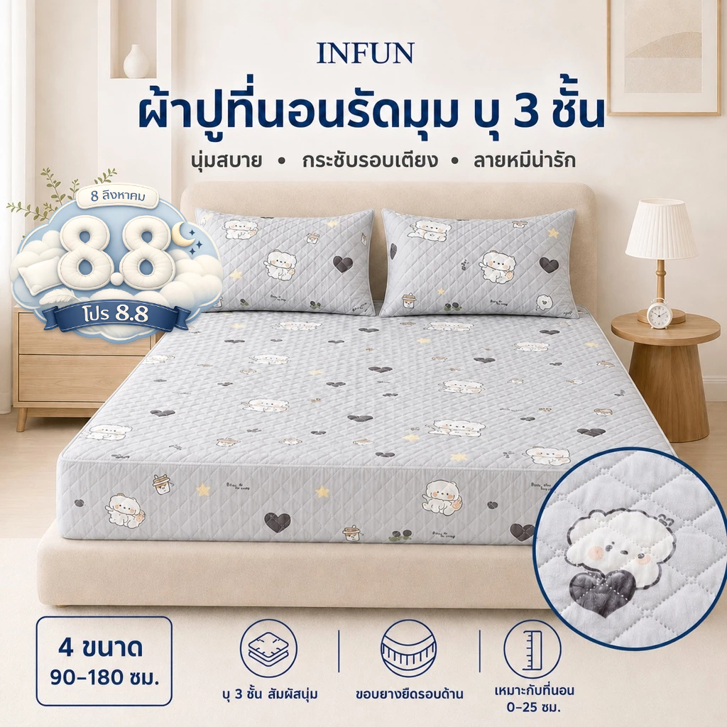 𝐈𝐍𝐅𝐔𝐍 ผ้าปูที่นอน ผ้าปูที่นอนกันไรฝุ่น มี 6/5/4/3ฟุต ผ้ารองกันเปื้อนที่นอน ครอบคลุมเต็ม 360° สูง 10นิ้ว+ปลอกหมอน COD
