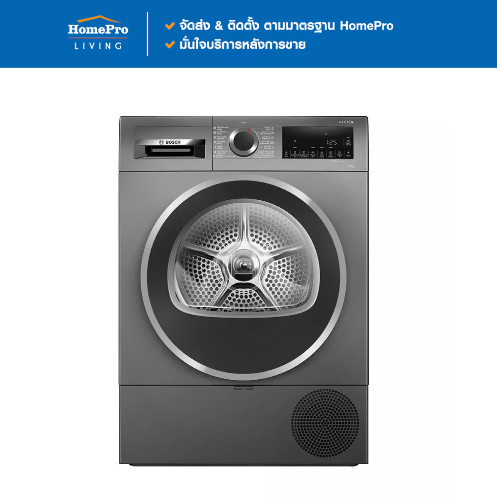 [จัดส่งพร้อมติดตั้ง] BOSCH เครื่องอบผ้าฝาหน้า WQG25303TH 10 กก. HEAT PUMP สีดำ จัดส่งโดย HomePro