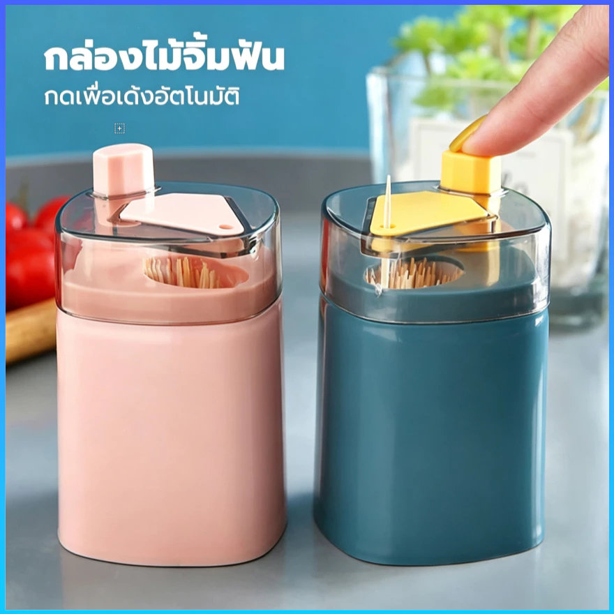 ที่ใส่ไม้จิ้มฟันสไตล์นอร์ดิก ดีไซน์แบบกดเปิด ที่ใส่ไม้จิ้มฟัน สำหรับใช้ในบ้าน