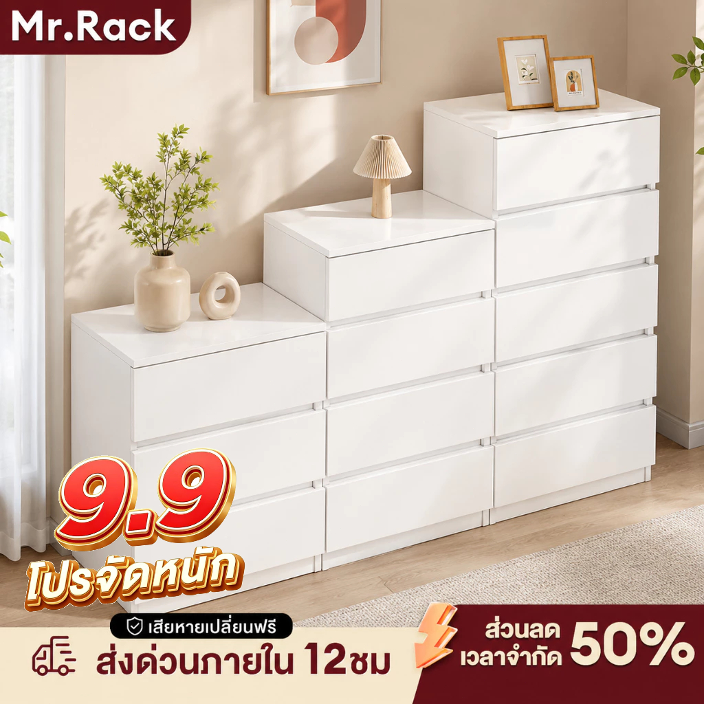 MR ตู้เก็บของ ตู้เตี้ย สไตล์อินส์ พื้นที่เก็บข้อมูลขนาดใหญ่พิเศษ รับน้ำหนักได้ 200 กิโลกรัมต่อชั้น!!