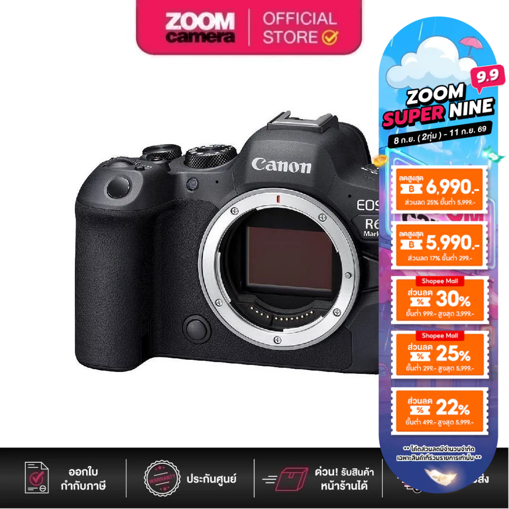 (ส่งด่วนกทม.) Canon EOS R6 Mark II Mirrorless Digital Camera Body Only (ประกันศูนย์)