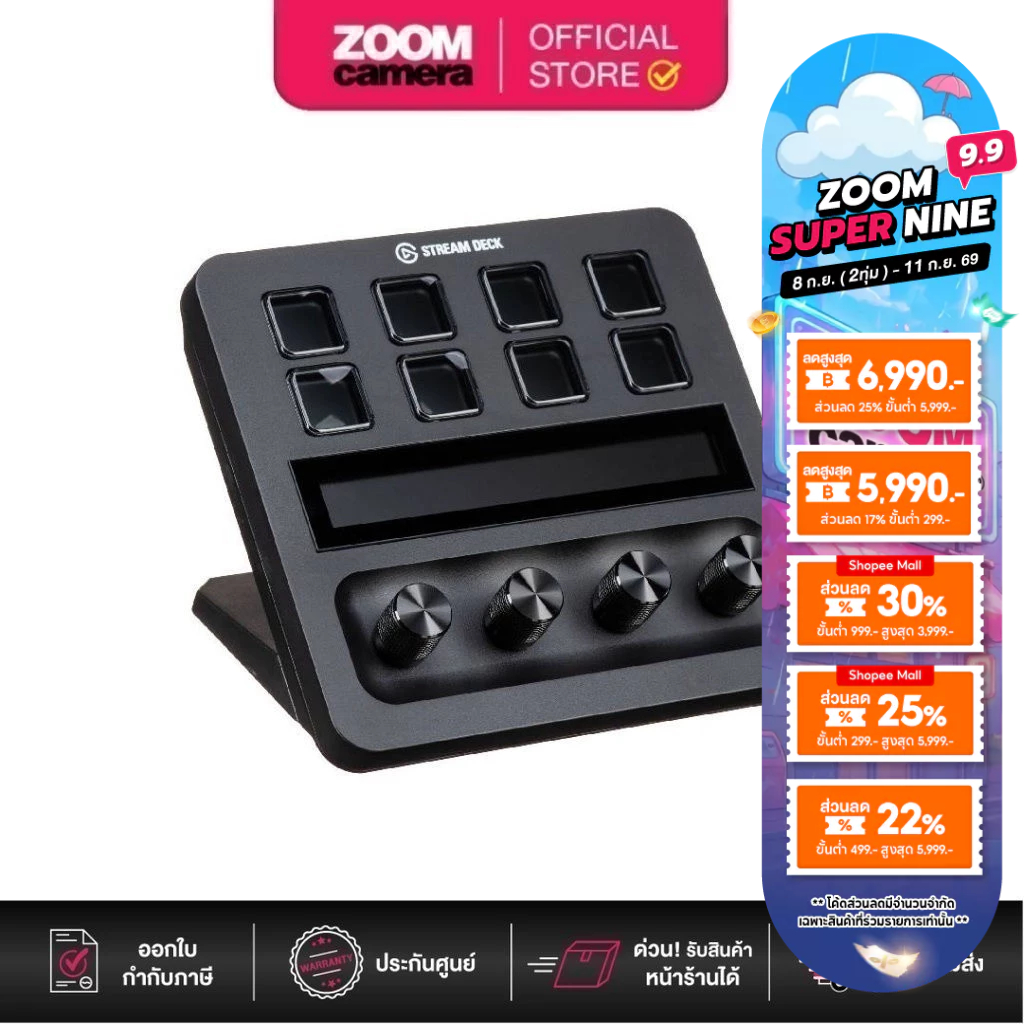 (ส่งด่วนกทม.) Elgato Stream Deck+ Live Video Stream controller 8 Keypad Buttons 10GBD9901 (ประกันศูนย์ 2 ปี)