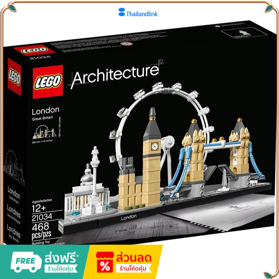 （ราคาต่ำสุดออนไลน์）LEGO 21034 Architecture London เลโก้ของใหม่ ของแท้ 100%