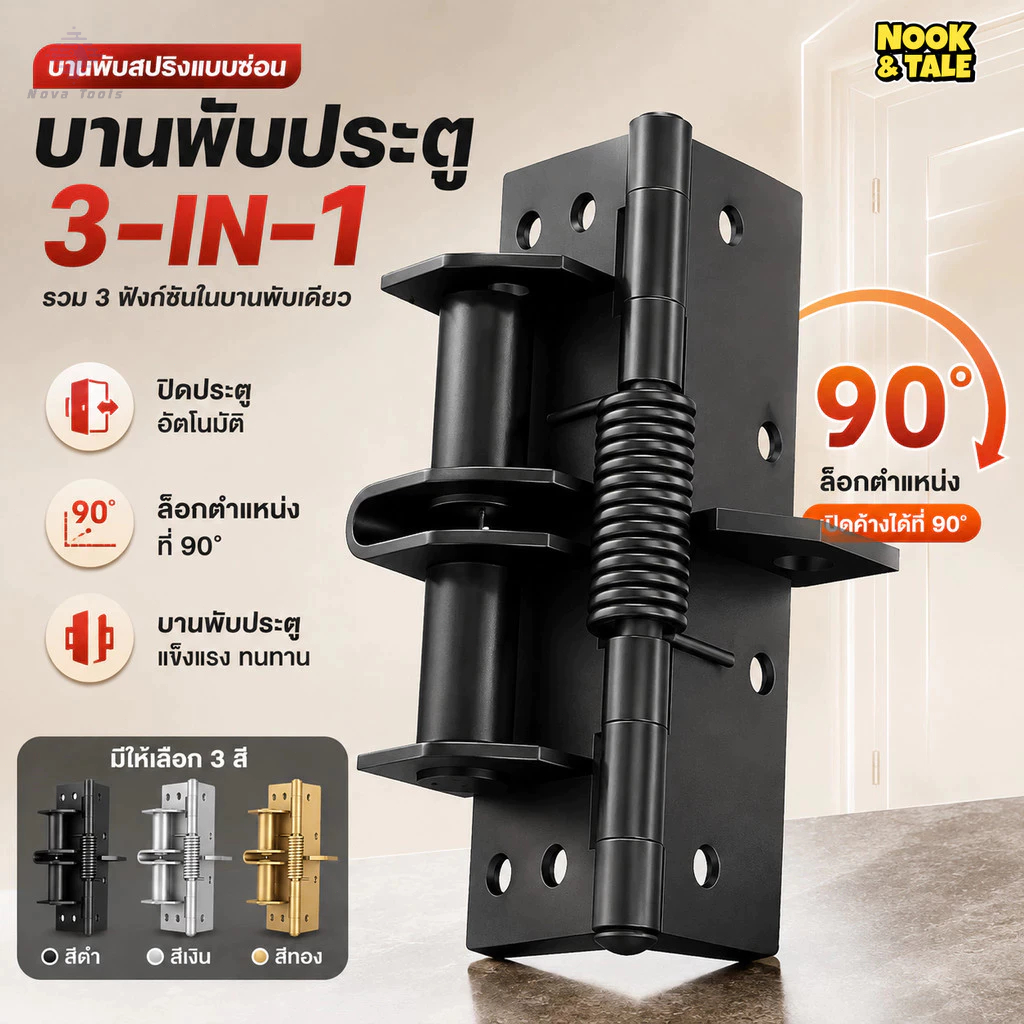 บานพับสปริงประตูมองไม่เห็นขนาด 4 นิ้ว บานพับปิดประตูอัตโนมัติ บานพับผนังพื้นหลัง บานพับประตูที่แนบชิดกับตำแหน่ง 90 อง