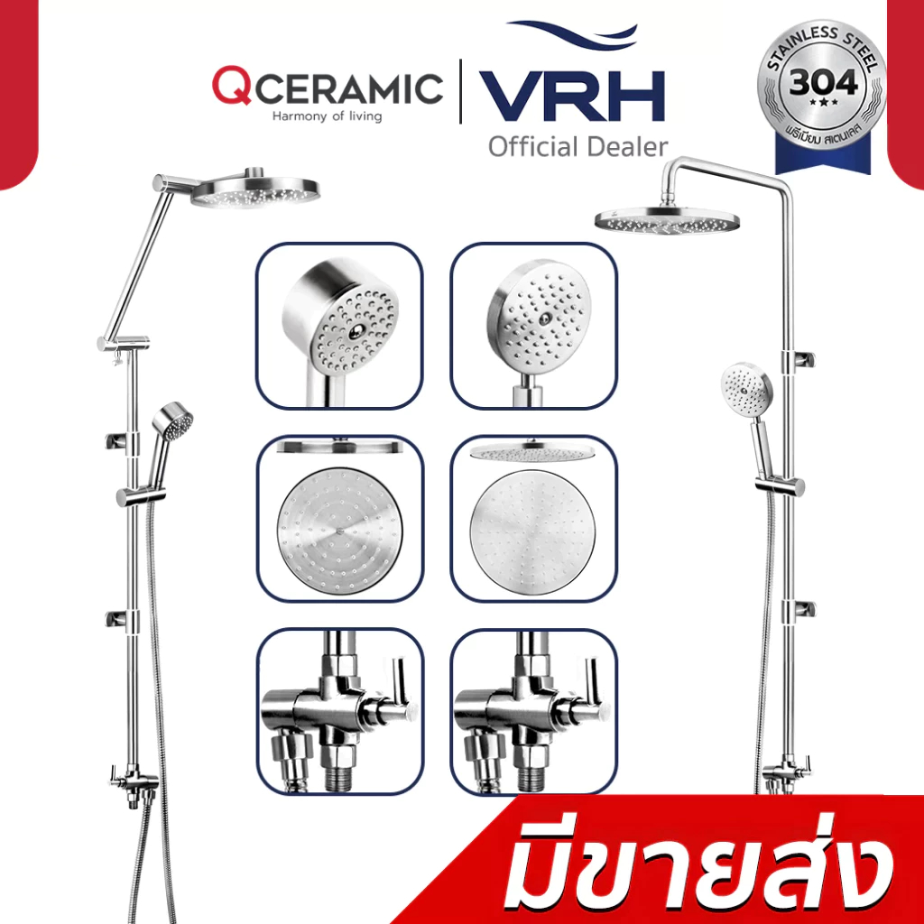 VRH Water Heater Rain Shower Stainless 304 รุ่น FJVHS-115QHS FJVHS-144QUS เรนชาวเวอร์
