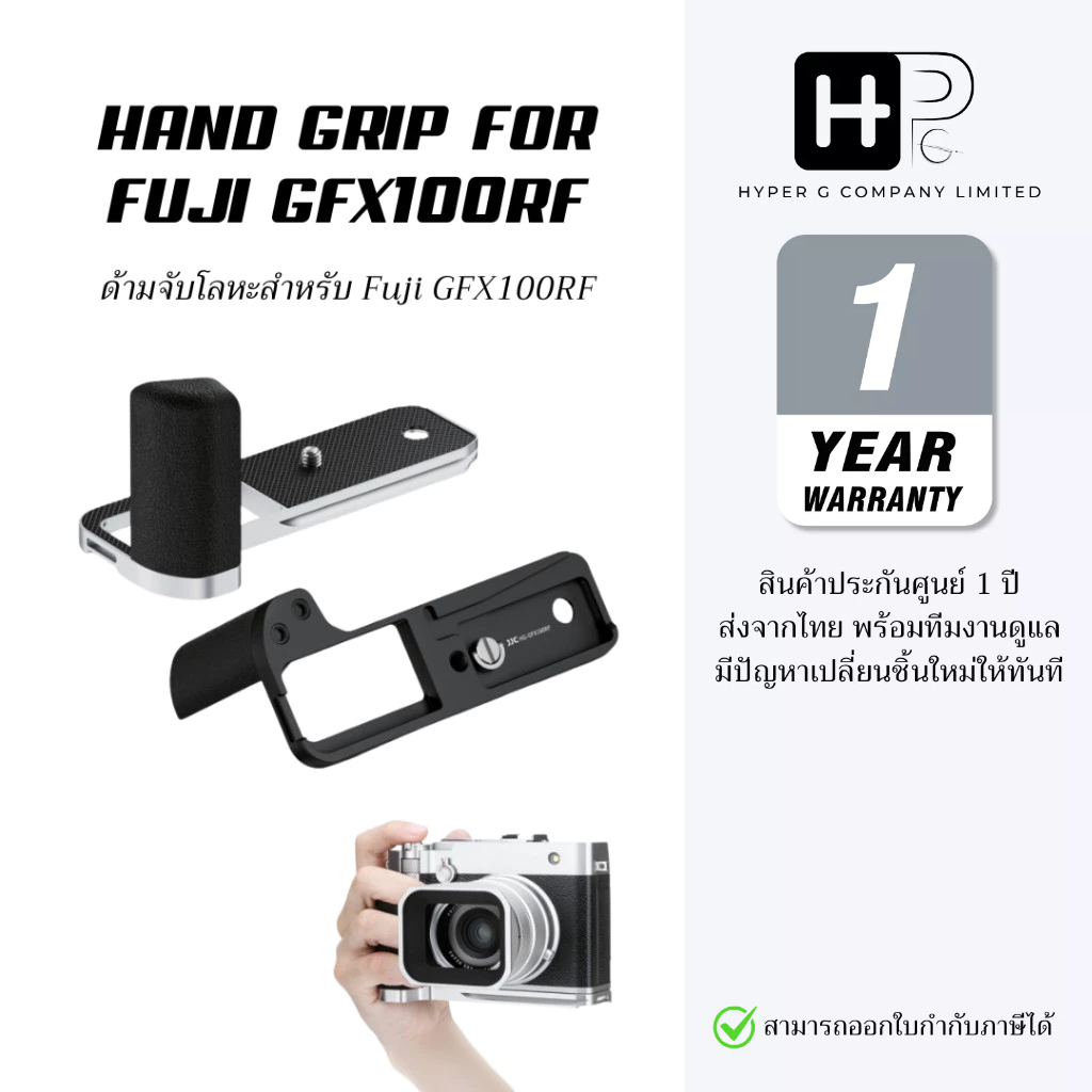 JJC GFX100RF Hand Grip ด้ามจับ Arca สำหรับ Fujifilm GFX100RF สามารถถอดแบตเตอรี่ได้ขณะใส่กริป