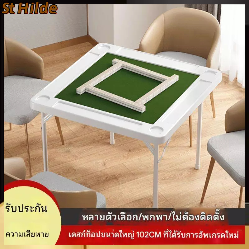 โต๊ะไพ่นกกระจอกขนาดเล็กอเนกประสงค์พับได้พกพาสะดวกโต๊ะหมากรุกและไพ่แบบเรียบง่ายโต๊ะไพ่นกกระจอก
