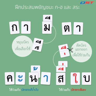 บัตรคำ Flashcards อักษรภาษาไทย พยัญชนะและสระ บัตรพลาสติก ขนาด 4.5x6 ซม.
