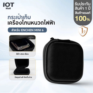ENCHEN Mini 6 กระเป๋าเก็บเครื่องโกนหนวด สําหรับ Mini 6 / Min…