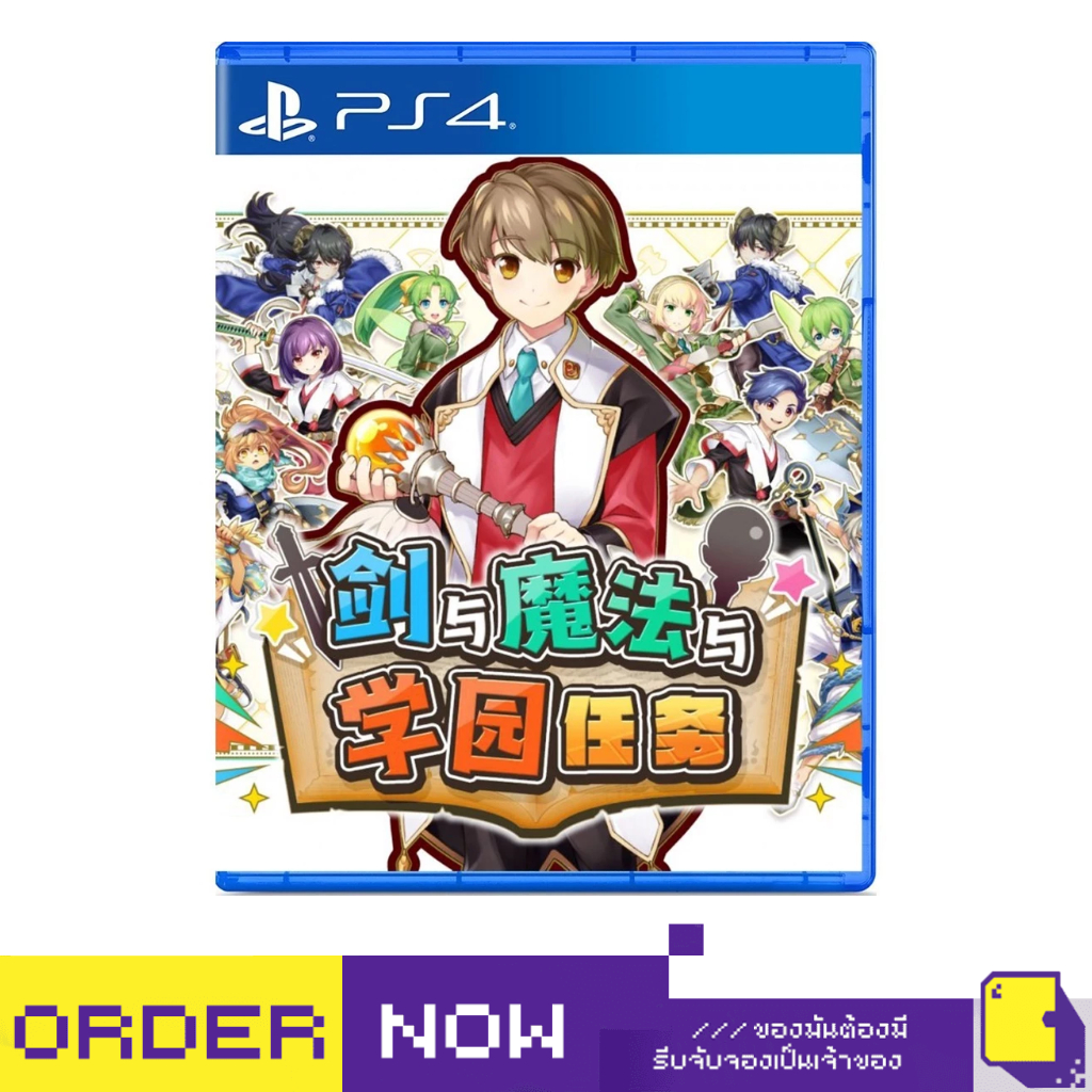 [+..••] PS4 ADVENTURE ACADEMIA: THE FRACTURED CONTINENT (เกม PS4™ 🎮)