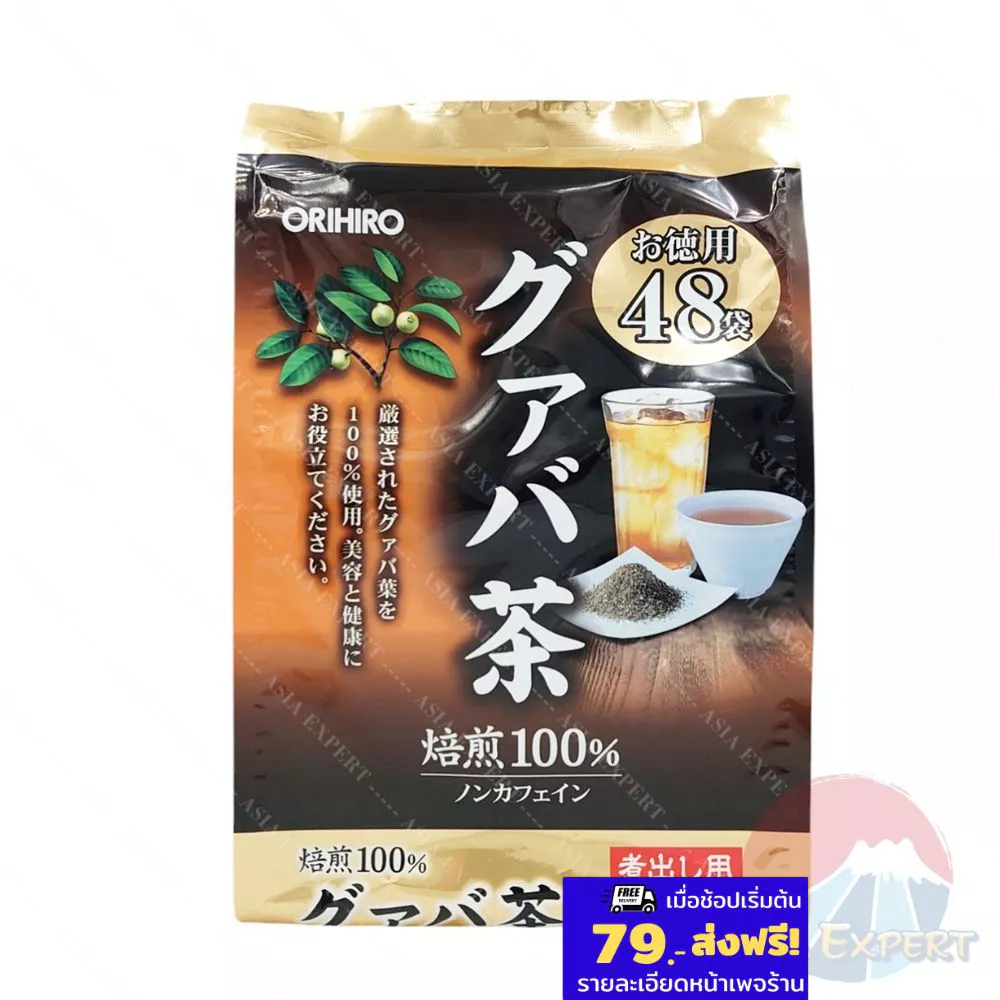 Orihiro Diet Guava Tea 48ซอง ชาสมุนไพร
