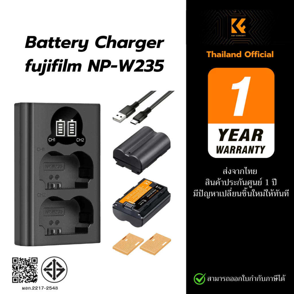 K&F NP-W235 (2200mAh) Battery Charger for Fujifilm XT5 XT4 XS20 XH2 GFX100S GFX50SII (ประกันศูนย์)