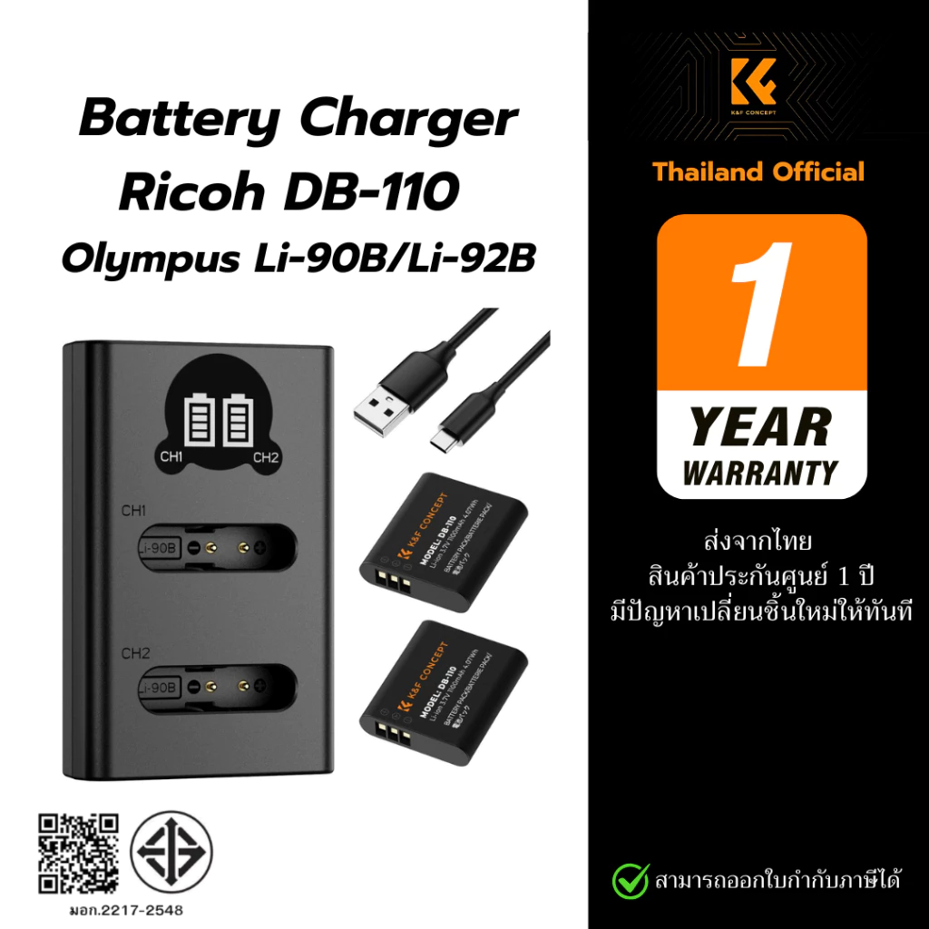 K&F Ricoh DB-110 / Olympus Li-90B/Li-92B Battery Charger for GRIII GRIIIX TG7/6/5/4(ประกันศูนย์)