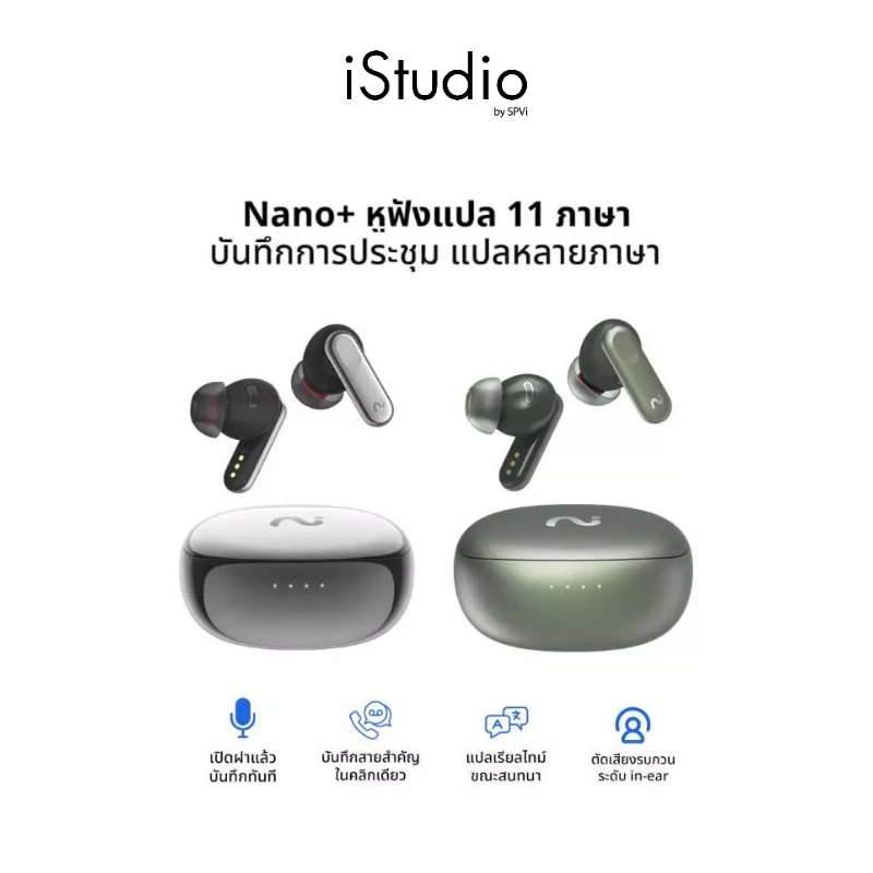 VIAIM Nano+ AI Recording True Wireless Earbuds – หูฟังแปล 9 ภาษาแบบเรียลไทม์