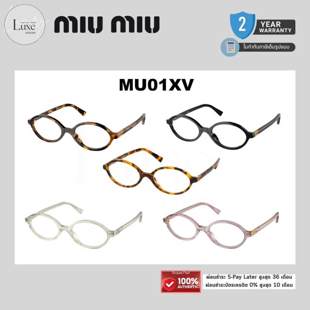 (แท้/รับประกัน) กรอบแว่น MIU MIU รุ่น REGARD MU01XV ของแท้ 100% อุปกรณ์ครบกล่อง
