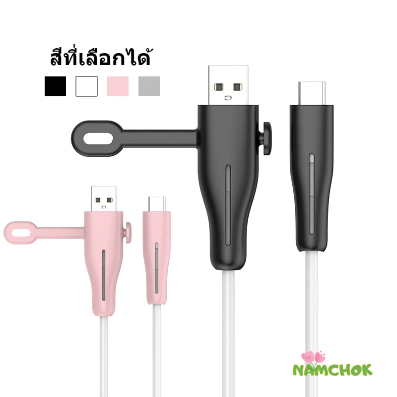 【NK】2PCSฝาครอบป้องกันสายเคเบิลข้อมูลซิลิโคนป้องกันการแตกหักที่ม้วนเก็บสายชาร์จหัวเข็มขัด