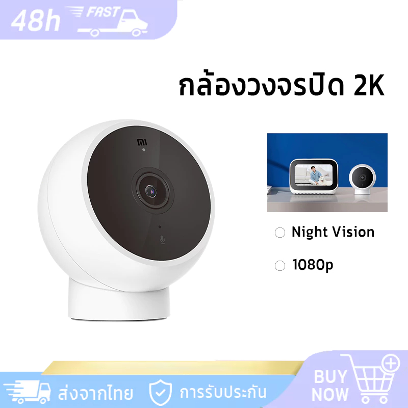 【Chinese Version】กล้องวงจรปิด  Security Camera 1080p กล้องสมาร์ท Smart Camera 2K Magnetic Mount 1080