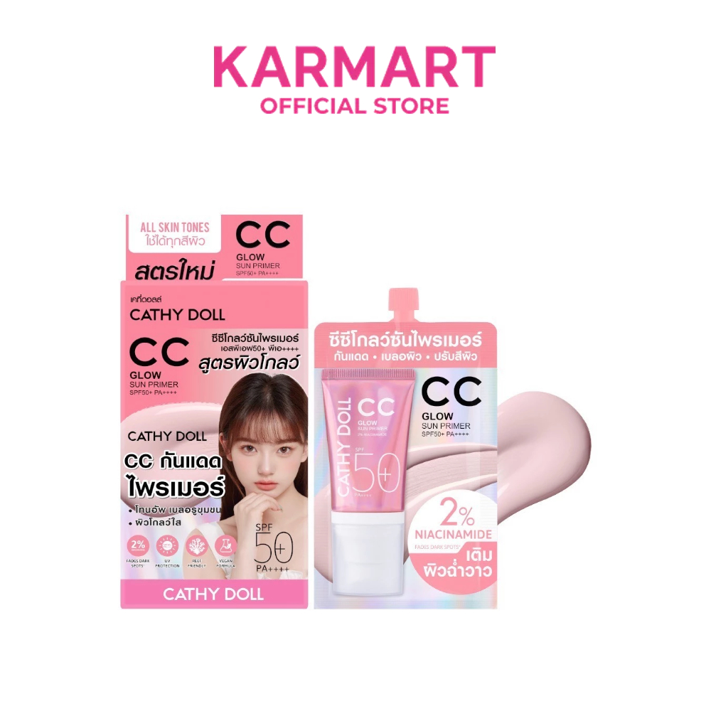 Cathy Doll ซีซีโกลว์ซันไพรเมอร์ เอสพีเอฟ50+ พีเอ++++ 6ml