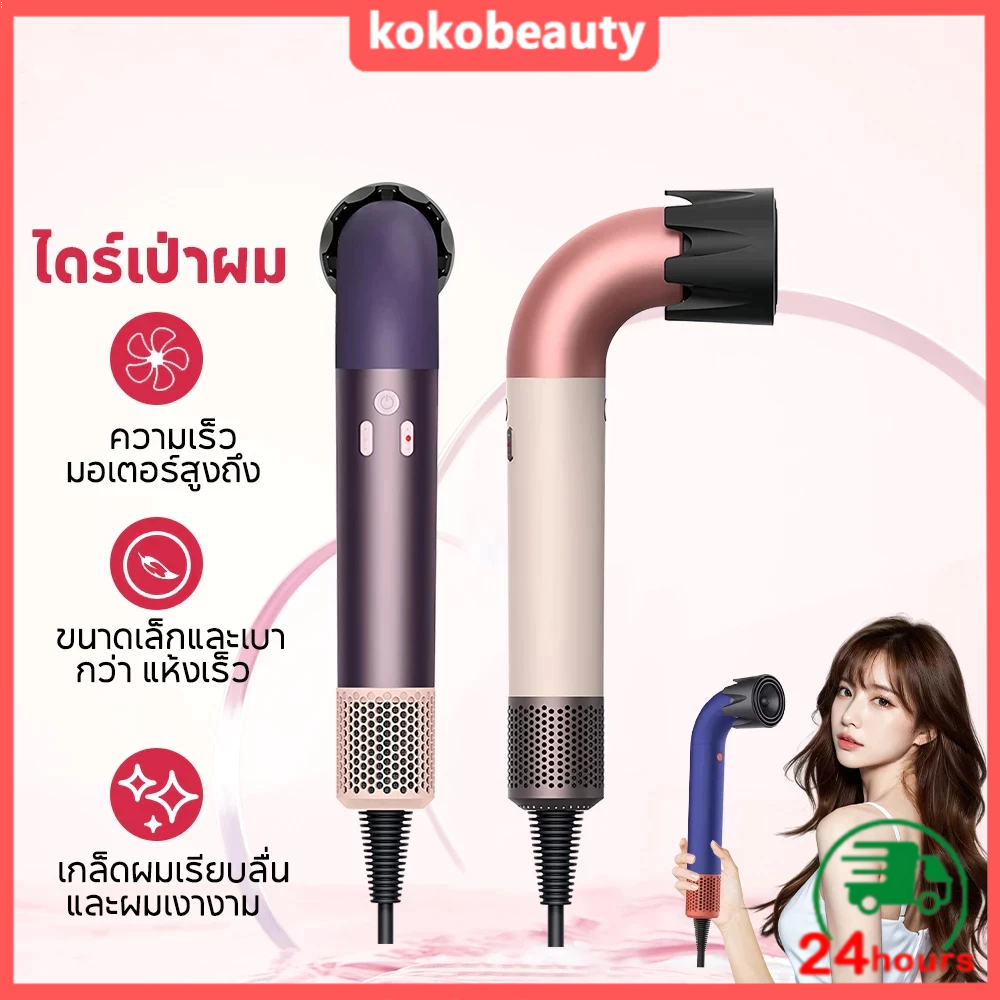 ไดร์เป่าผม เครื่องเป่าผมไฟฟ้า 1500W เทคนิคใหม่ล่าสุดเพิ่มความร้อน ไอออนลบดูแลเส้นผม ไดเป่าผม Hair Dryers
