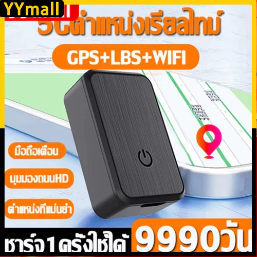 ชาร์ 1ครั้งใช้ 5ปี GPS ติดตามรถ ติดตามคน ขนาดเล็ก อัปเดตสด ไม่จำเป็นต้องติดตั้ง ดึงดูดแม่เหล็กอัตโนม