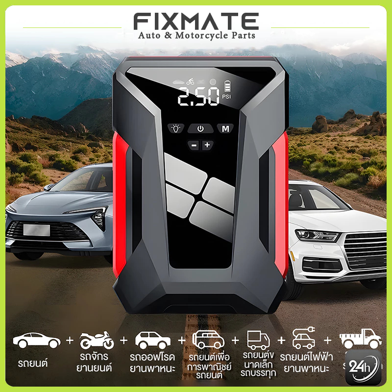 4 IN 1 Rechargeable จั๊มสตาทรถยนต์ Car Powerbank Car jumper starter Batteryสตาร์ทรถยนต์จัมเปอร์รถยนต์