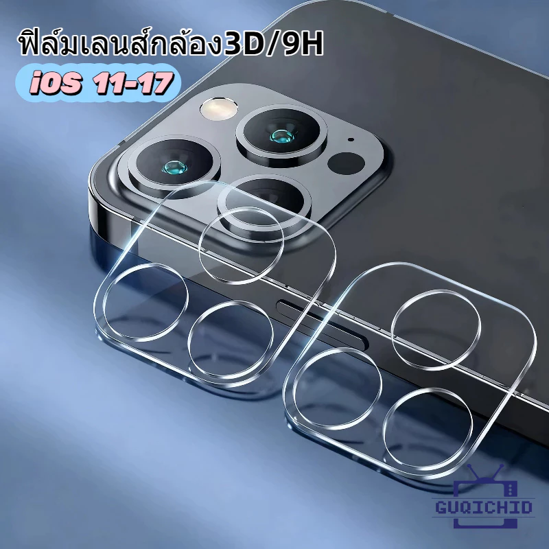 ฟิล์มเลนส์กล้อง3D/9H รุ่น กระจกกันเลนส์ For iOS 17 16 15 Pro Max 11 14 12 13 Pro Max 12 13 Mini 16 15 Plus แบบเต็มแผ่น